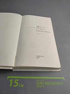 Воздушные фрегаты