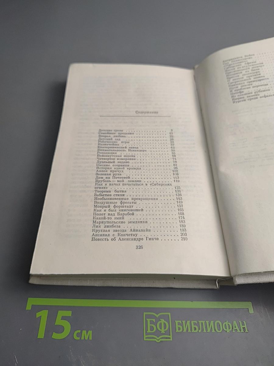 Воздушные фрегаты