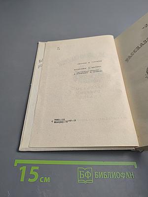 Рассказы. Очерки. Сказки