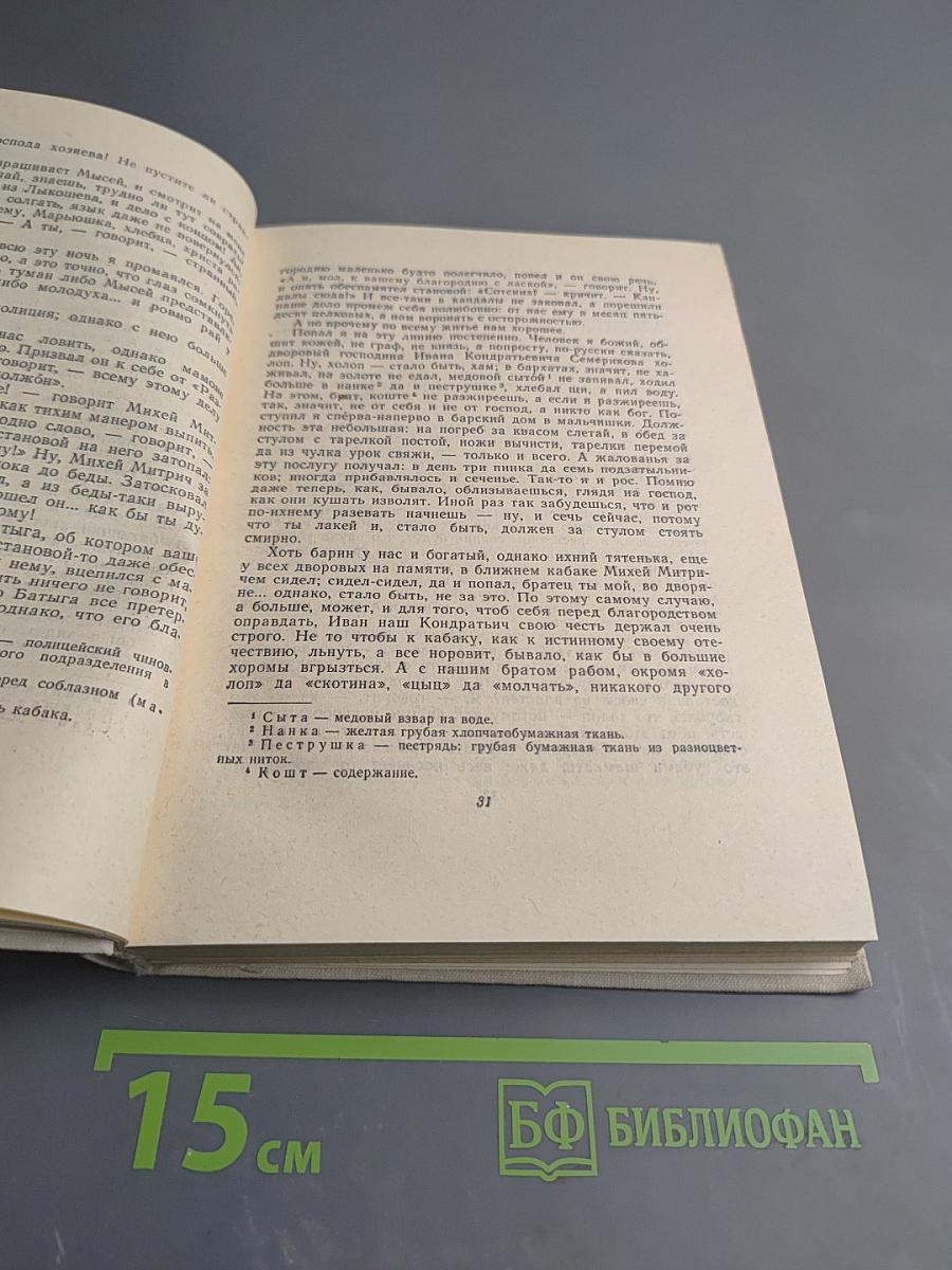 Рассказы. Очерки. Сказки