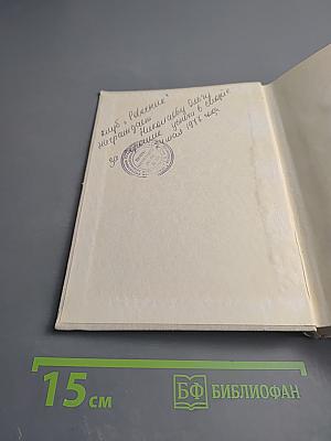 Рассказы. Очерки. Сказки