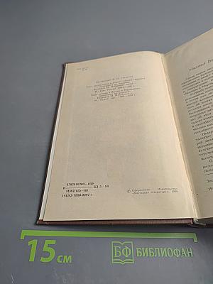 Белая гвардия. Мастер и Маргарита