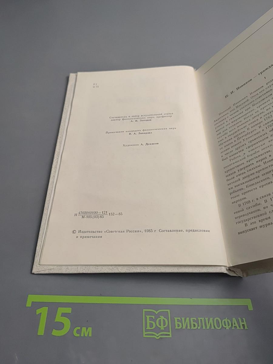 Смеющийся Демокрит