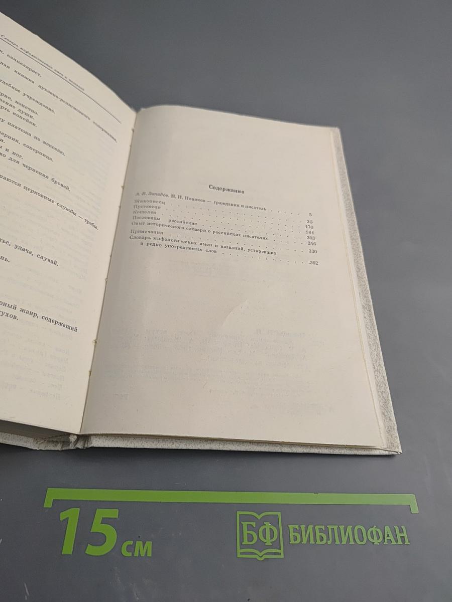 Смеющийся Демокрит