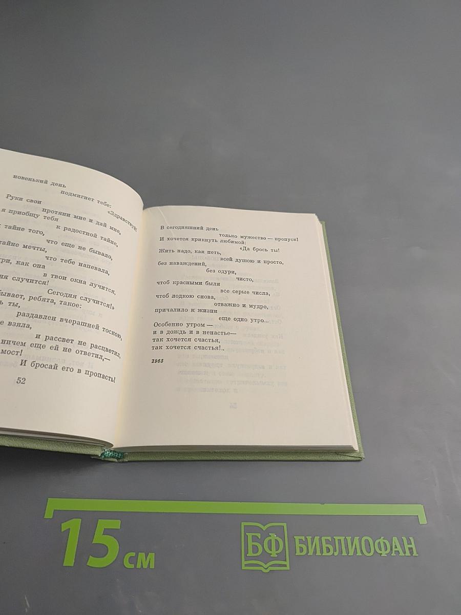 Убежденность