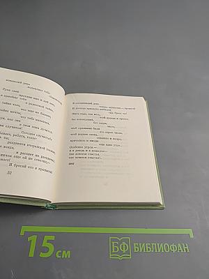 Убежденность