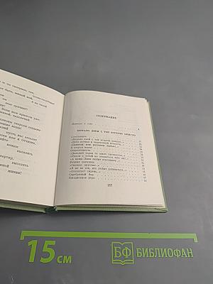 Убежденность