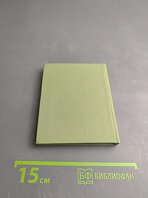 Убежденность