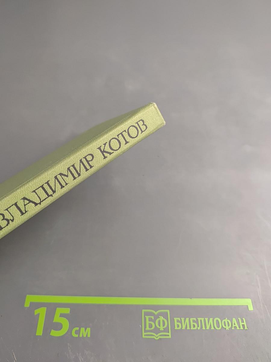 Убежденность