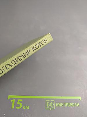 Убежденность