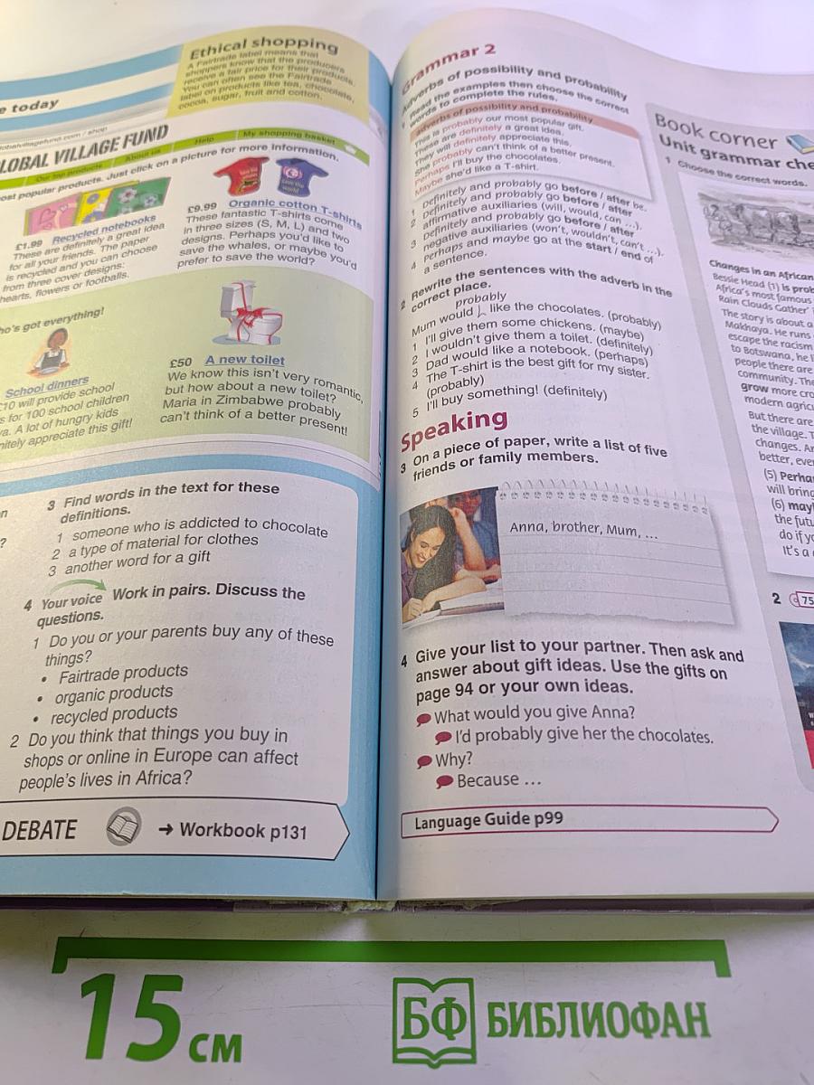 Английский язык 8 класс