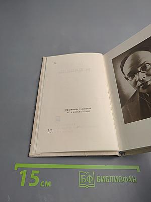 И. Бабель. Очерк творчества