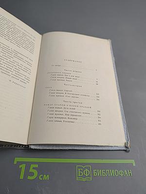 Устои. История одной деревни