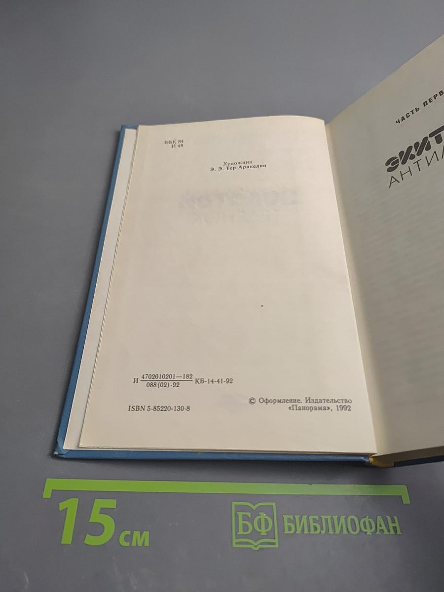 Золотой телёнок