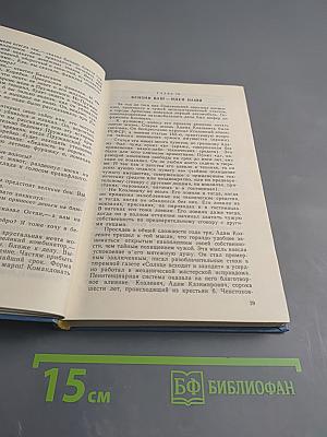 Золотой телёнок