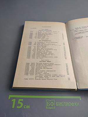 Золотой телёнок