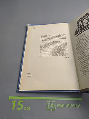 Почетный Легион