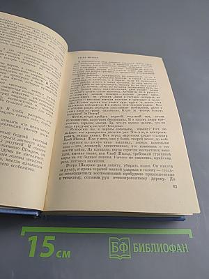 Почетный Легион