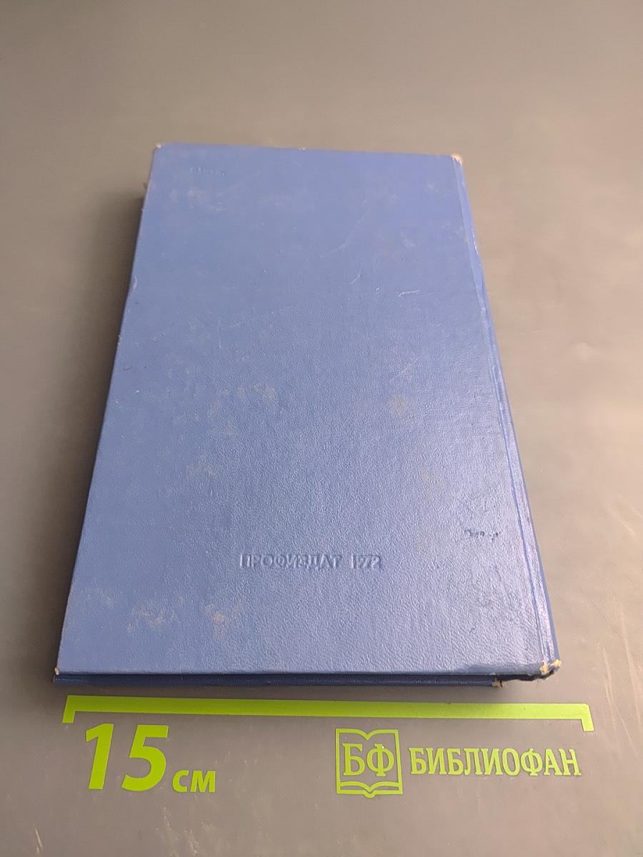 Почетный Легион