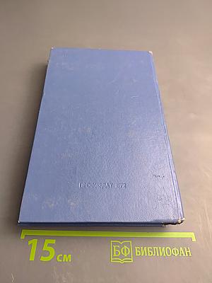 Почетный Легион