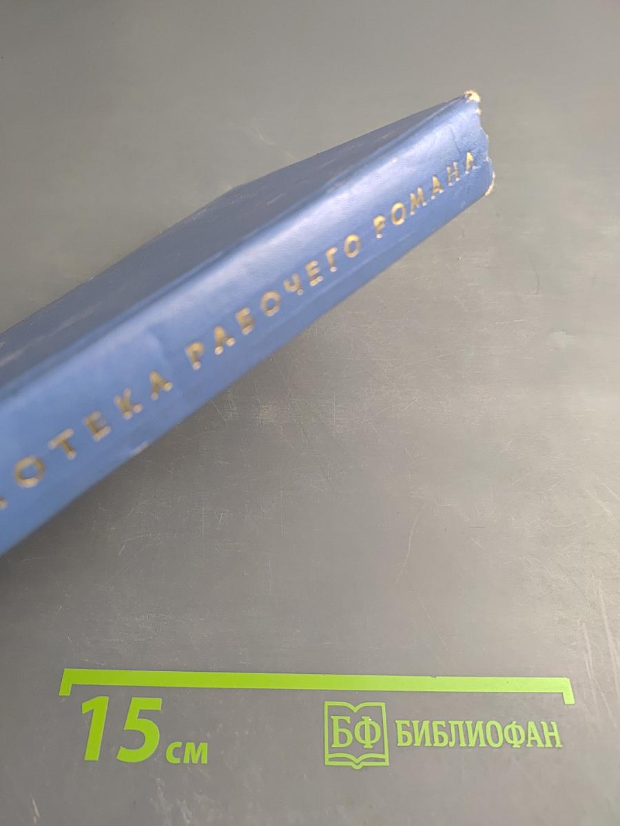 Почетный Легион