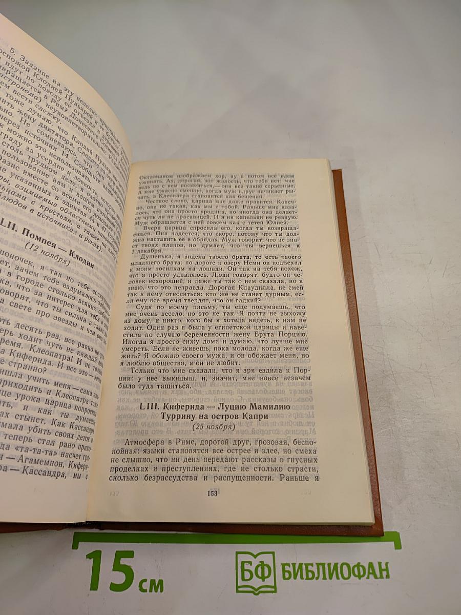 Жизнь и смерть двух цезарей