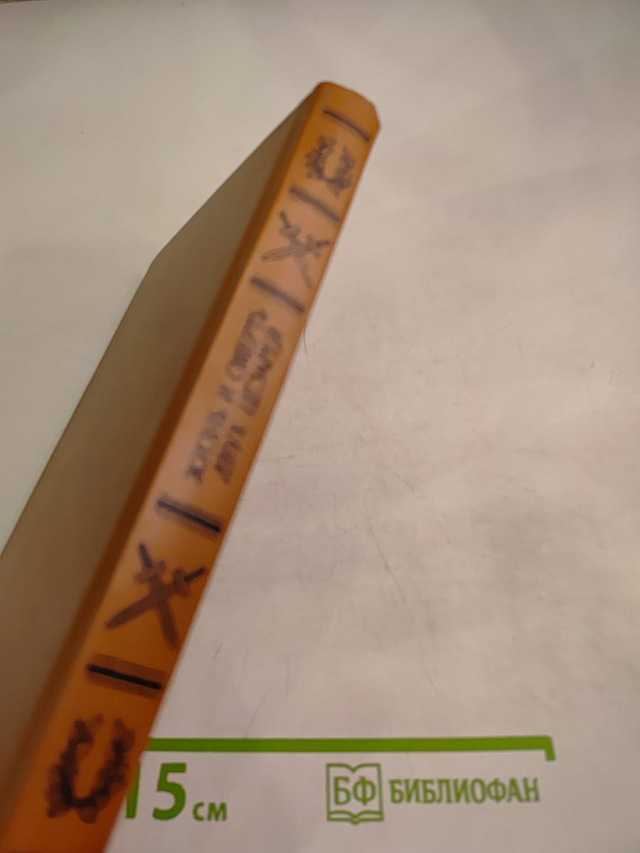 Жизнь и смерть двух цезарей