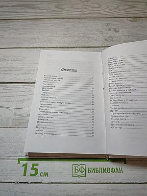 Рассказы