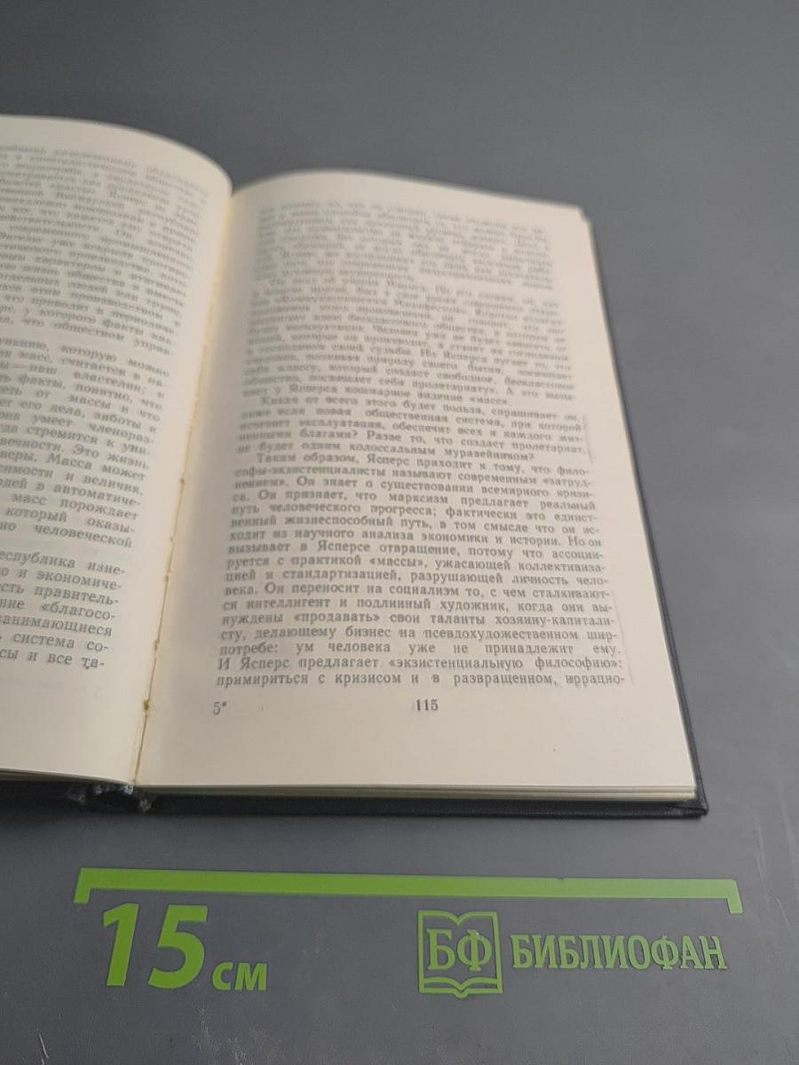 Экзистенциализм и проблема отчуждения в американской литературе