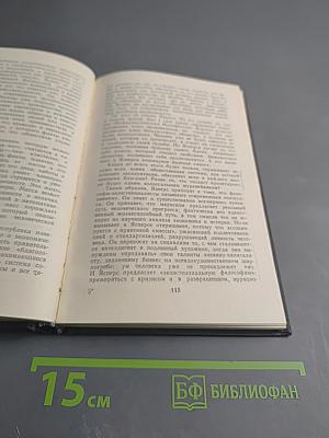 Экзистенциализм и проблема отчуждения в американской литературе