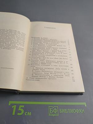 Экзистенциализм и проблема отчуждения в американской литературе