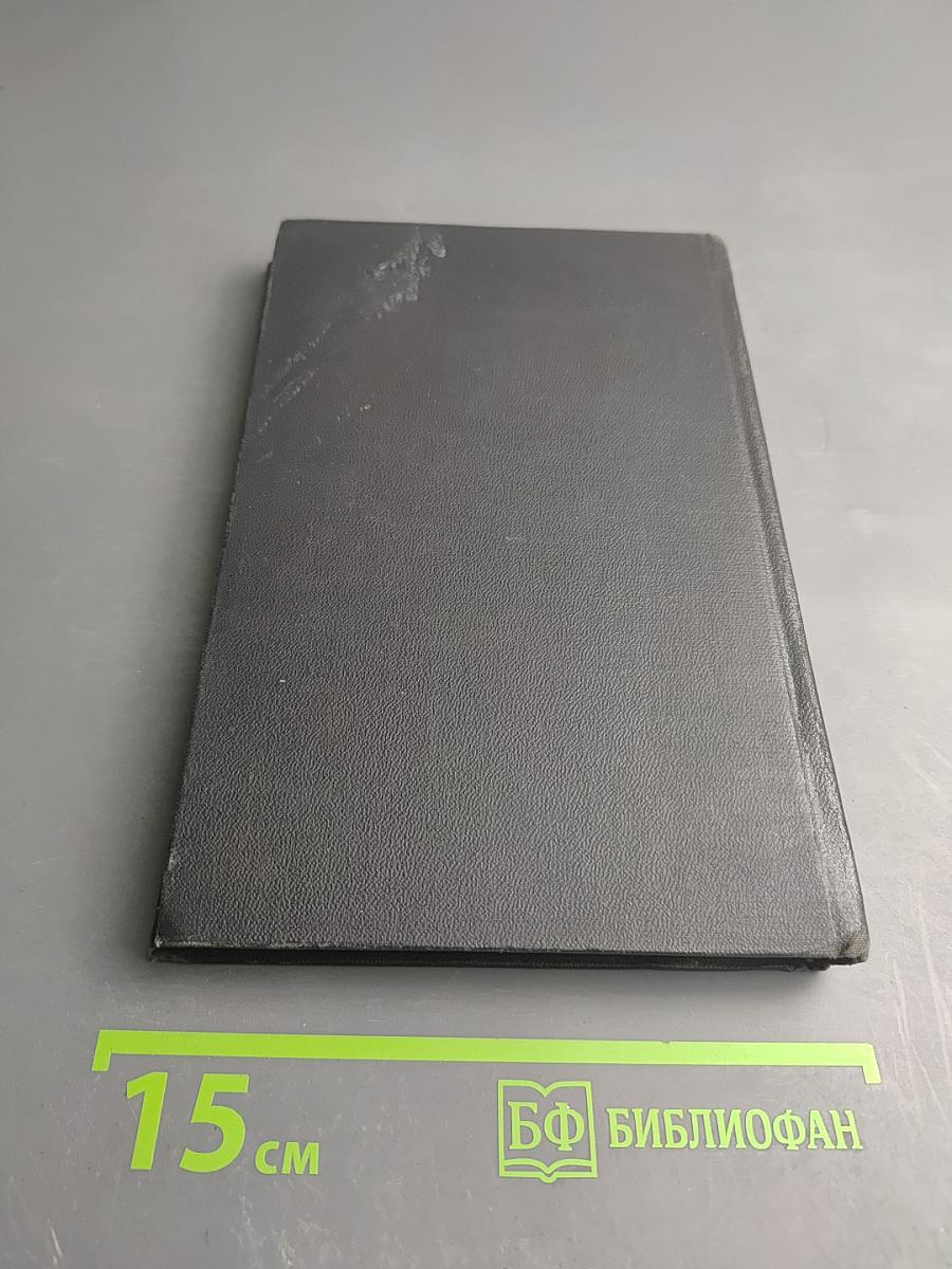 Экзистенциализм и проблема отчуждения в американской литературе