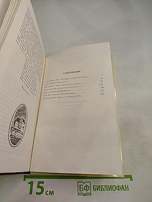 Звезды падучей пламень. Жизнь и поэзия Байрона