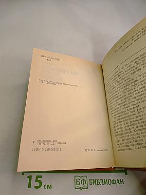 Российского театра первые актеры