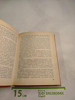 Российского театра первые актеры