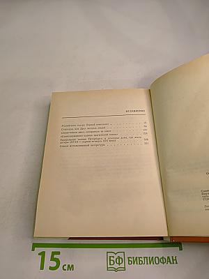 Российского театра первые актеры