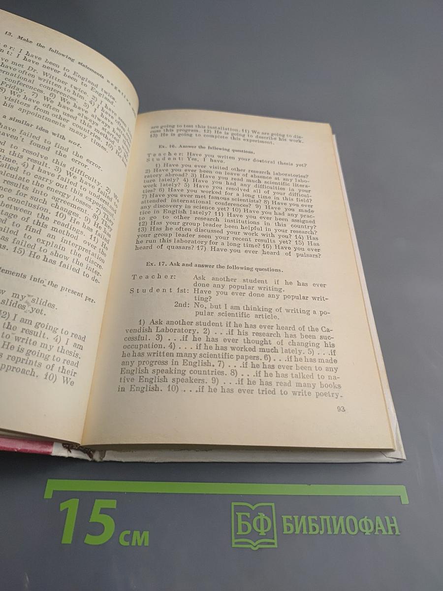 Курс английского языка для научных работников