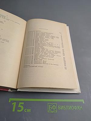 Курс английского языка для научных работников