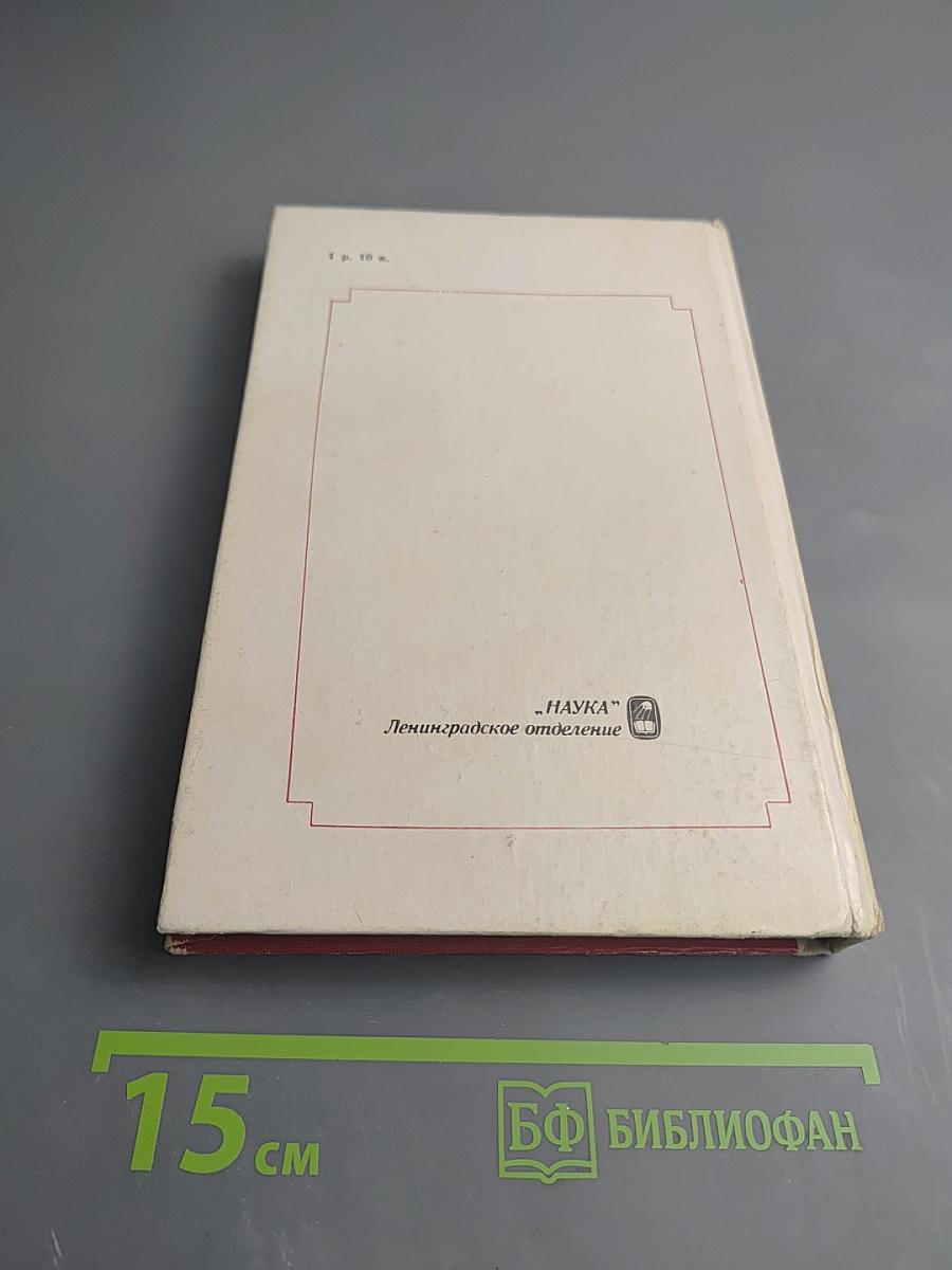 Курс английского языка для научных работников