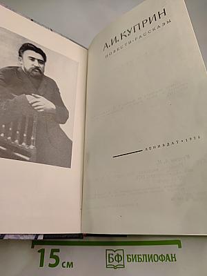 Повести. Рассказы