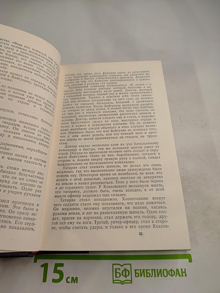 Повести. Рассказы