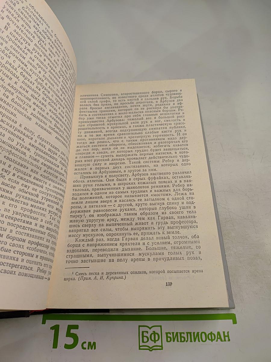 Повести. Рассказы