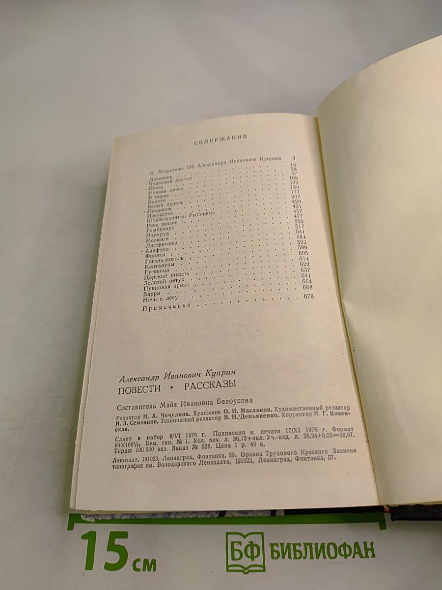 Повести. Рассказы