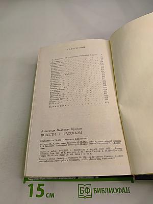 Повести. Рассказы