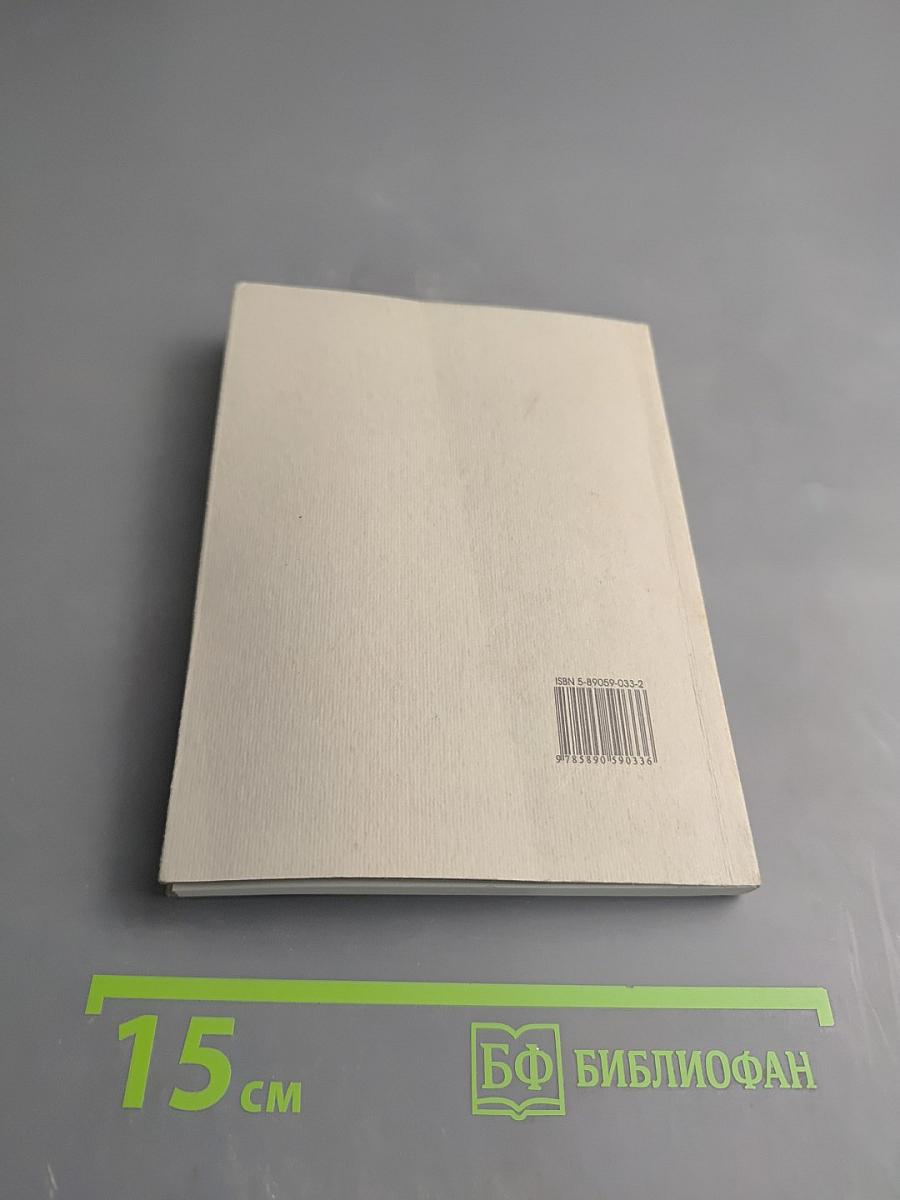 Алексис или Расскаждение о тщетной борьбе