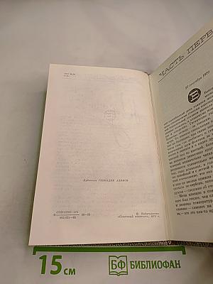 Югославский дневник