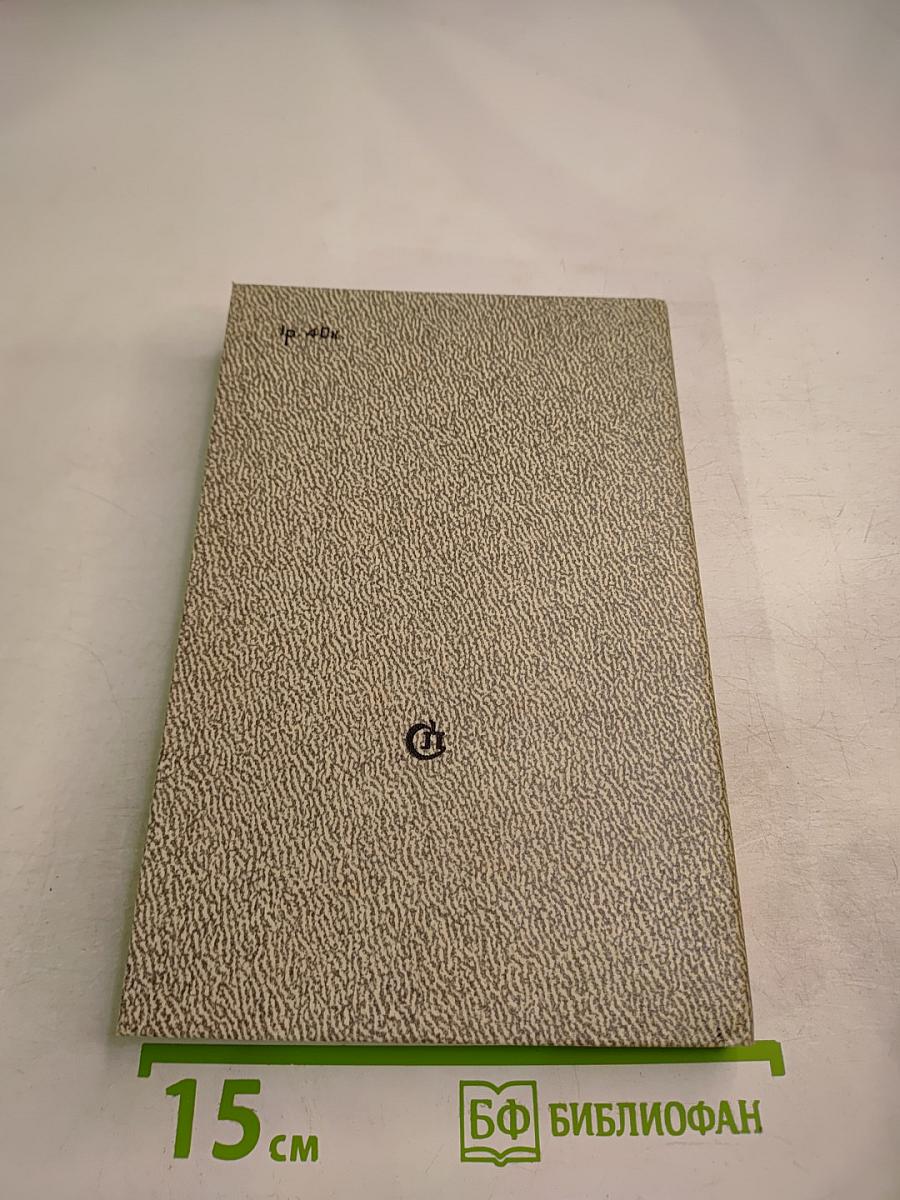 Югославский дневник