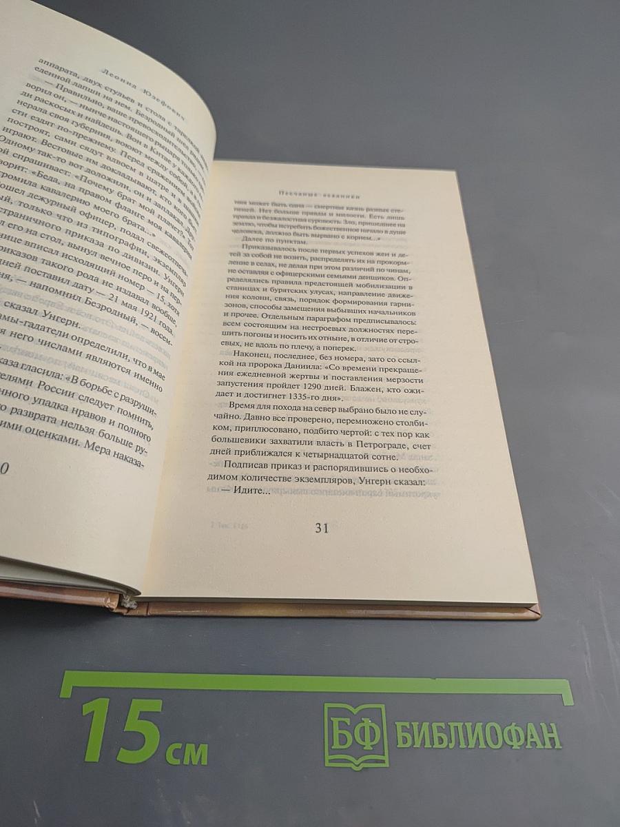 Песчаные всадники