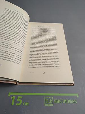 Песчаные всадники