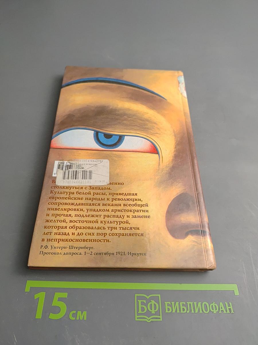 Песчаные всадники